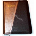 Biblie imbracata in  piele, coperta culoare maro-auriu